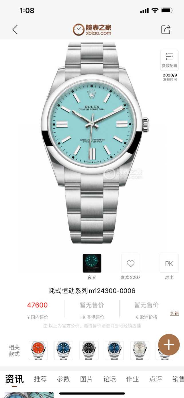 R0LEX MENS WATCH 250520