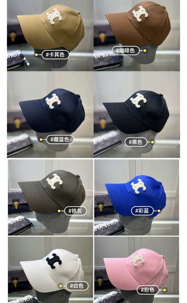 ceIine cap 20250606
